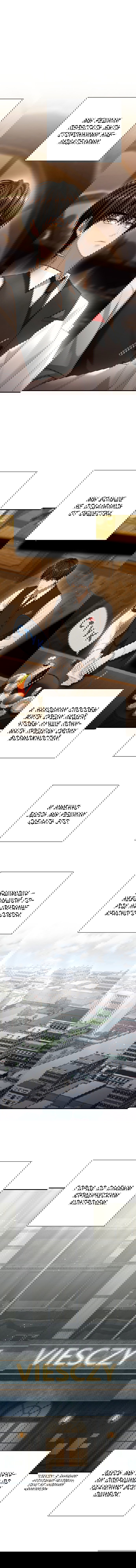 Манга Тёмная луна: дети Вамфилда - Глава 42 Страница 33