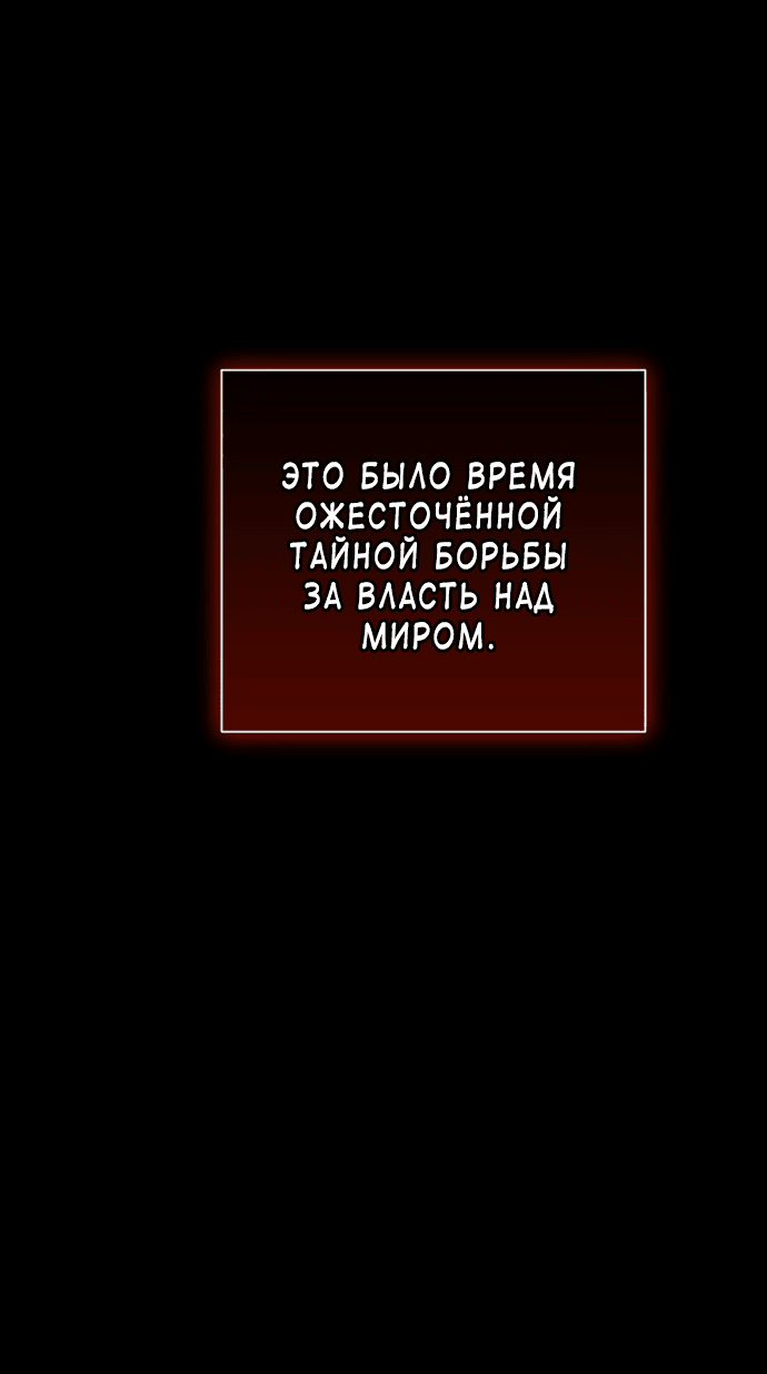 Манга Тёмная луна: дети Вамфилда - Глава 42 Страница 30
