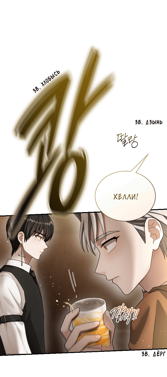 Манга Тёмная луна: дети Вамфилда - Глава 42 Страница 53