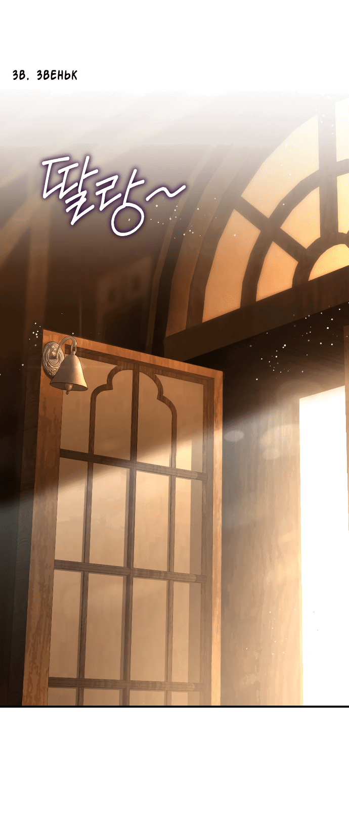 Манга Тёмная луна: дети Вамфилда - Глава 42 Страница 42