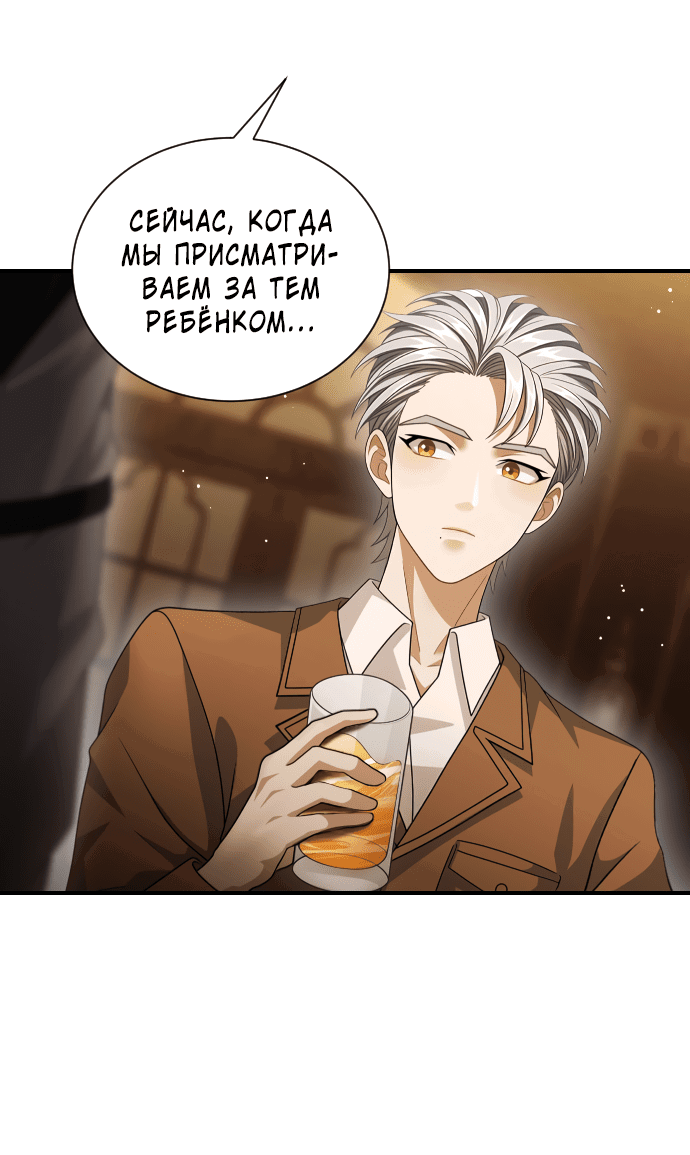 Манга Тёмная луна: дети Вамфилда - Глава 42 Страница 51