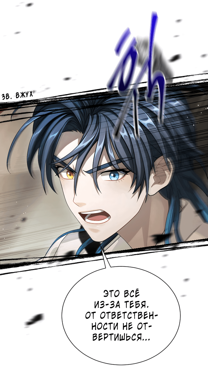 Манга Тёмная луна: дети Вамфилда - Глава 42 Страница 20