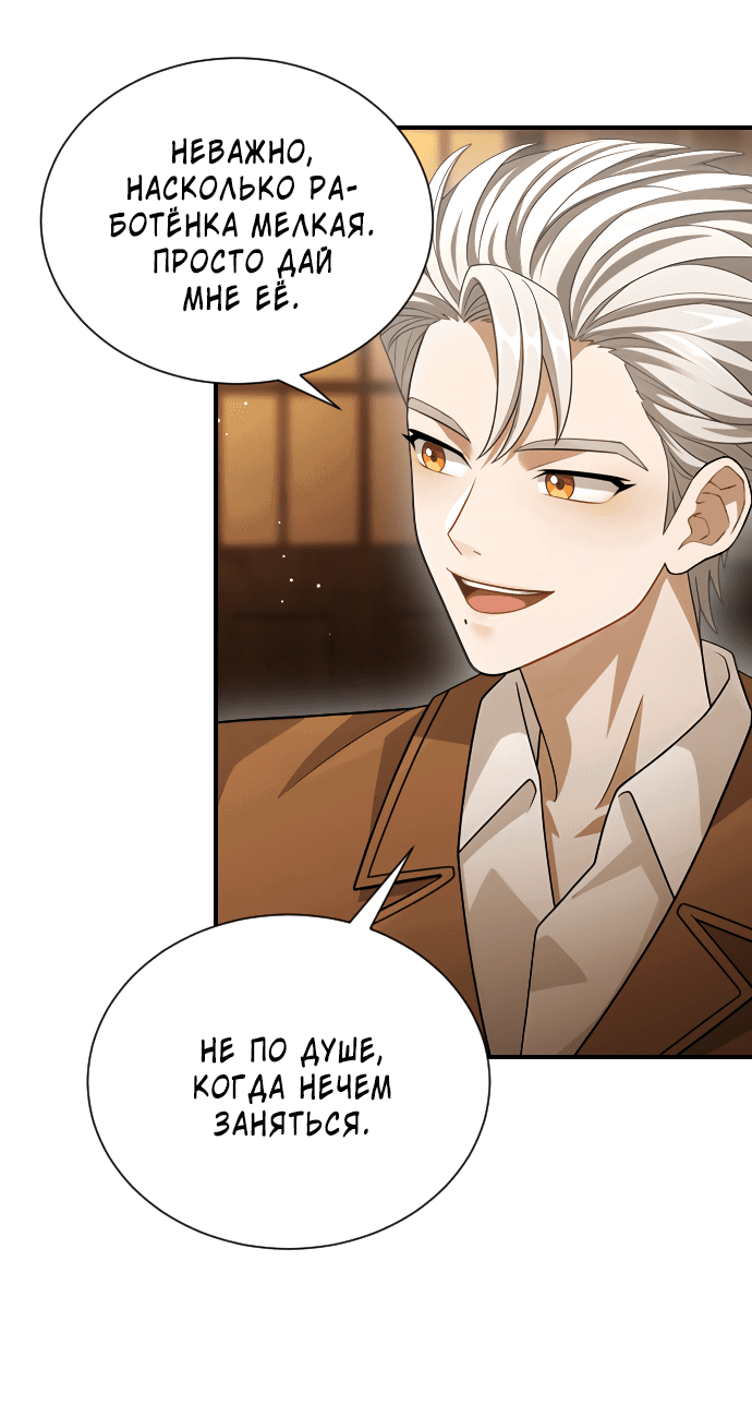 Манга Тёмная луна: дети Вамфилда - Глава 42 Страница 49