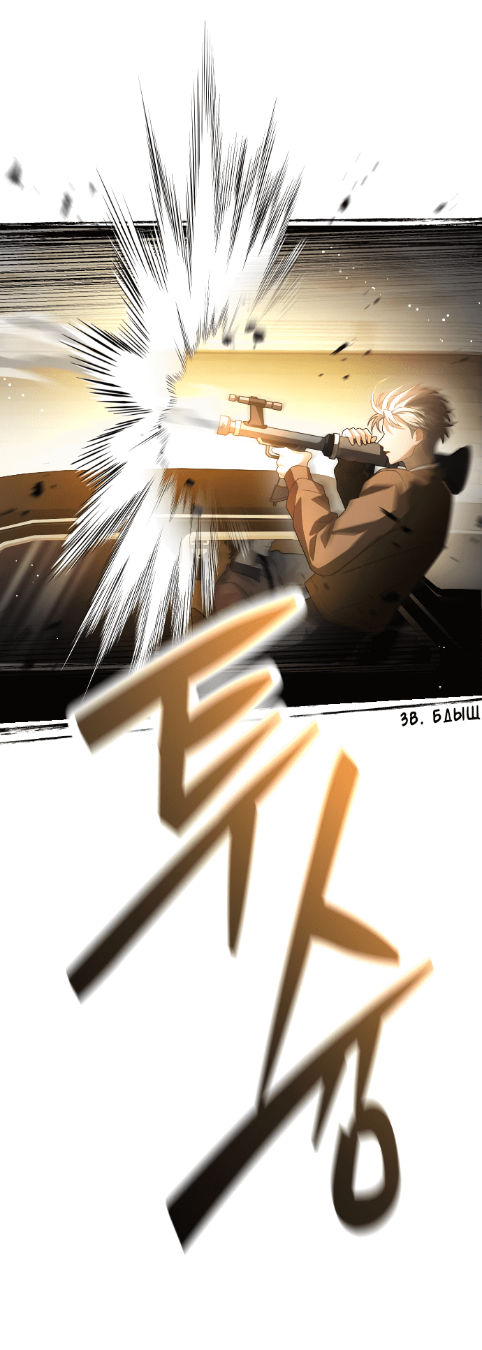 Манга Тёмная луна: дети Вамфилда - Глава 42 Страница 16