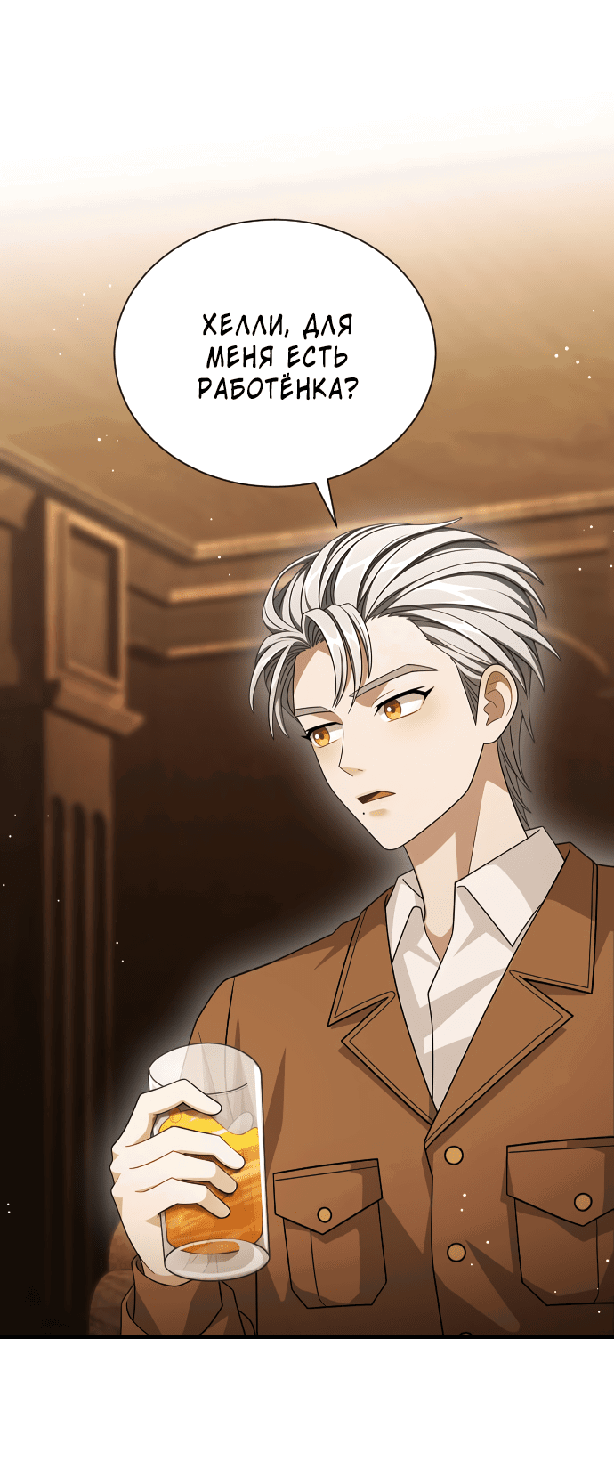 Манга Тёмная луна: дети Вамфилда - Глава 42 Страница 46