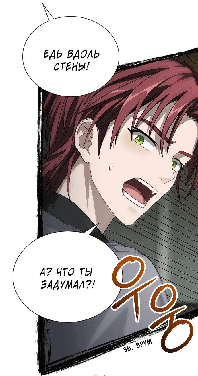 Манга Тёмная луна: дети Вамфилда - Глава 42 Страница 13