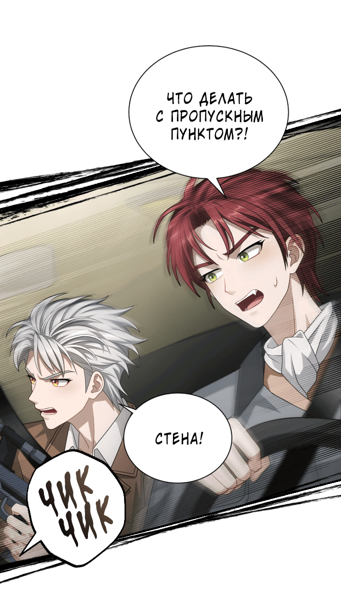 Манга Тёмная луна: дети Вамфилда - Глава 42 Страница 12