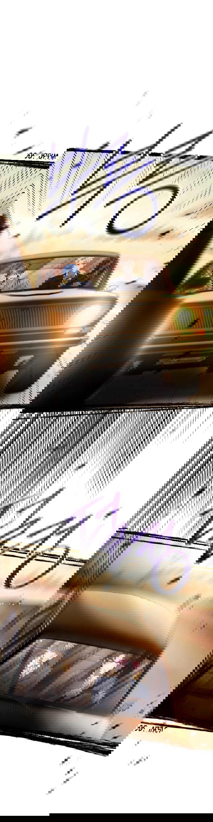 Манга Тёмная луна: дети Вамфилда - Глава 42 Страница 23