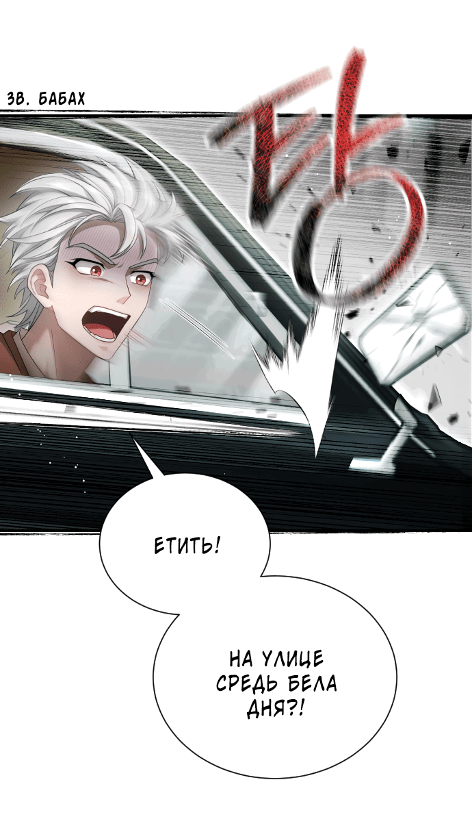 Манга Тёмная луна: дети Вамфилда - Глава 42 Страница 5