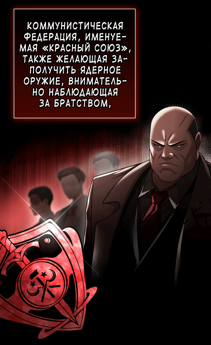 Манга Тёмная луна: дети Вамфилда - Глава 42 Страница 28