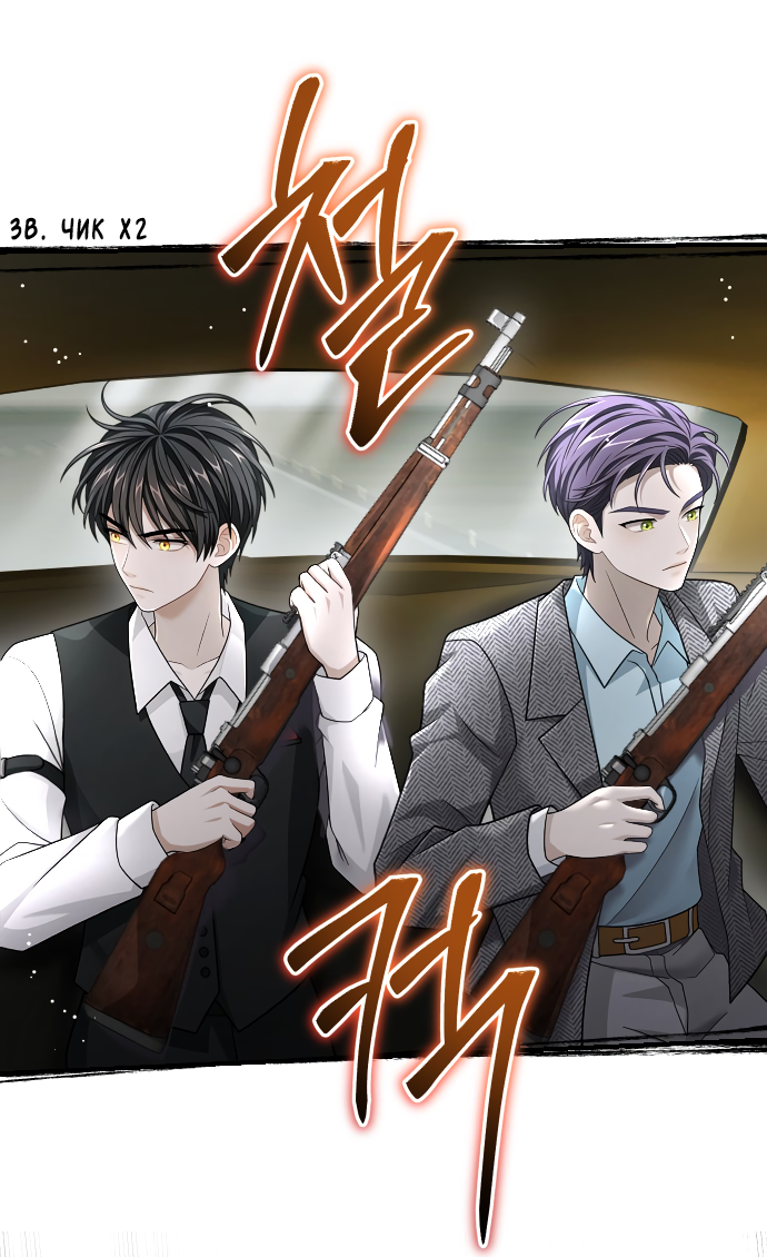 Манга Тёмная луна: дети Вамфилда - Глава 42 Страница 6