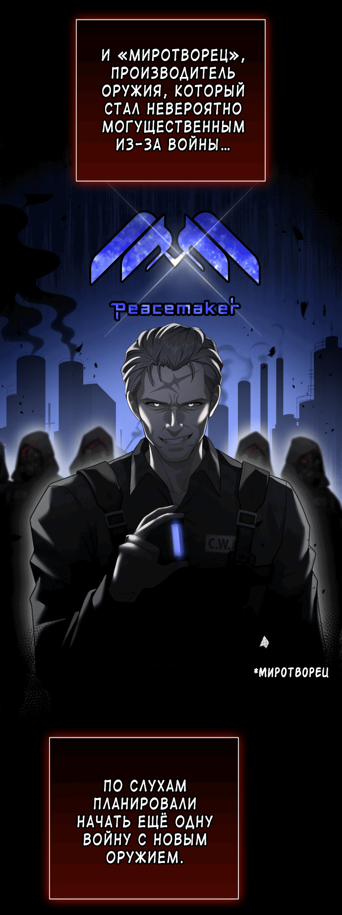 Манга Тёмная луна: дети Вамфилда - Глава 42 Страница 29