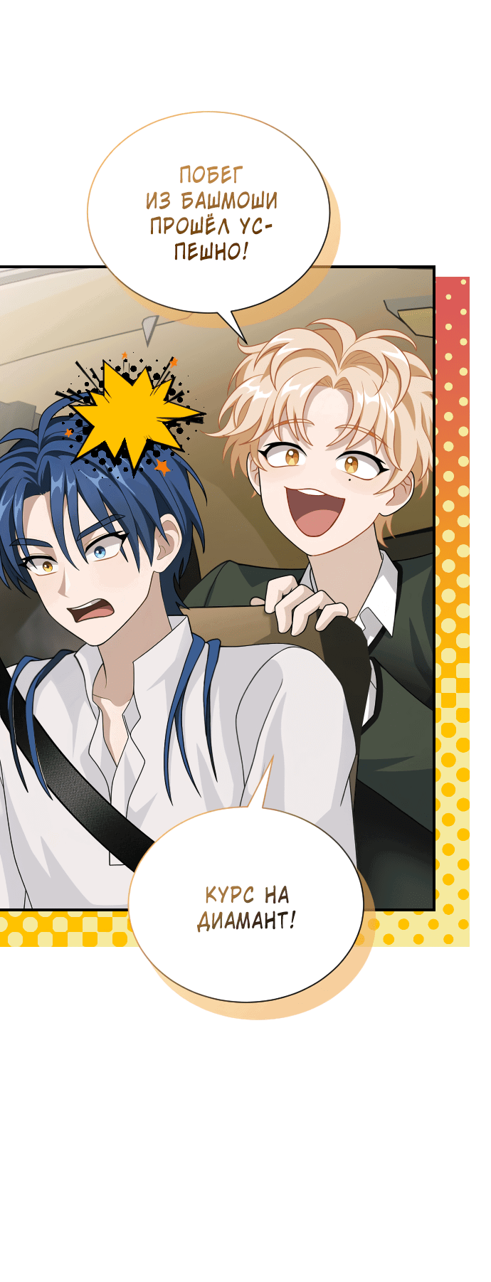 Манга Тёмная луна: дети Вамфилда - Глава 42 Страница 10