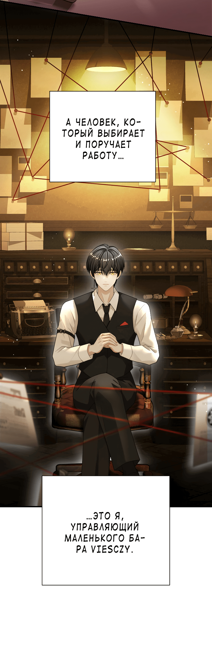 Манга Тёмная луна: дети Вамфилда - Глава 42 Страница 36