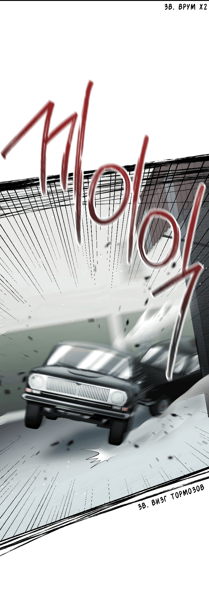 Манга Тёмная луна: дети Вамфилда - Глава 42 Страница 2