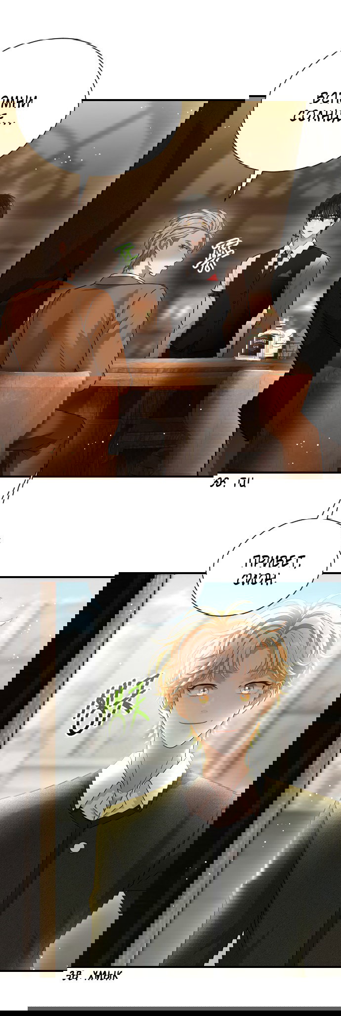 Манга Тёмная луна: дети Вамфилда - Глава 42 Страница 55