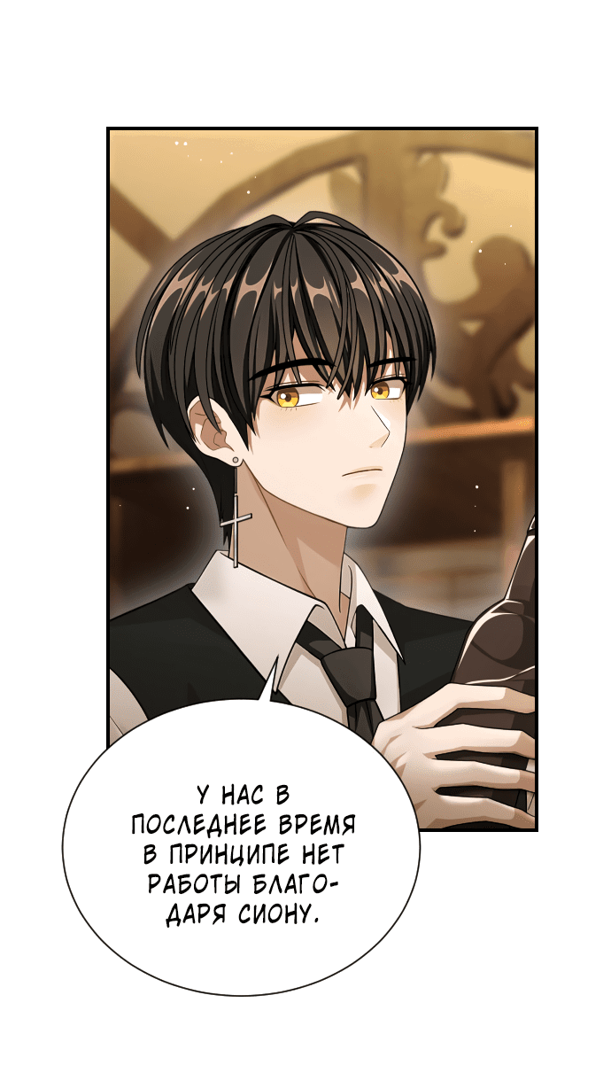 Манга Тёмная луна: дети Вамфилда - Глава 42 Страница 50