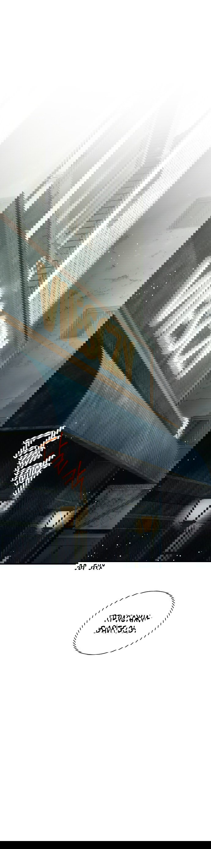 Манга Тёмная луна: дети Вамфилда - Глава 42 Страница 44