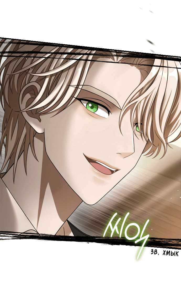 Манга Тёмная луна: дети Вамфилда - Глава 42 Страница 22