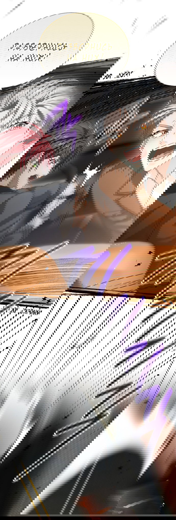 Манга Тёмная луна: дети Вамфилда - Глава 42 Страница 18