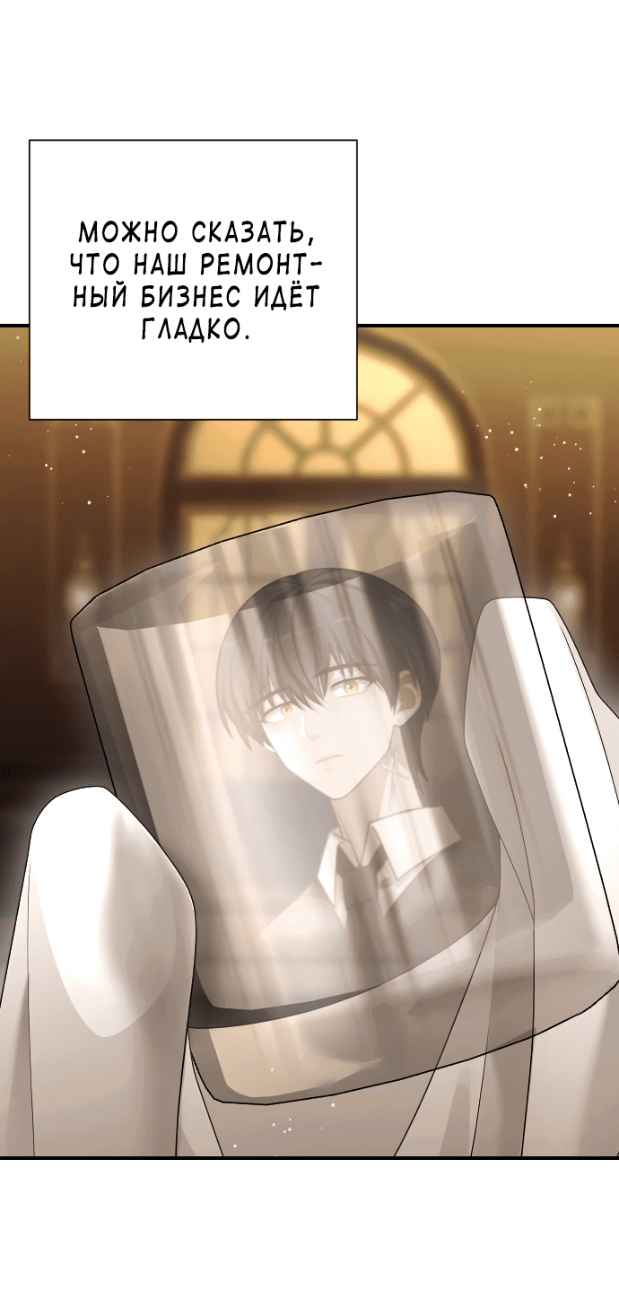 Манга Тёмная луна: дети Вамфилда - Глава 42 Страница 38