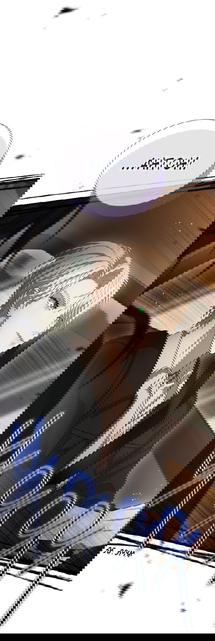 Манга Тёмная луна: дети Вамфилда - Глава 42 Страница 21