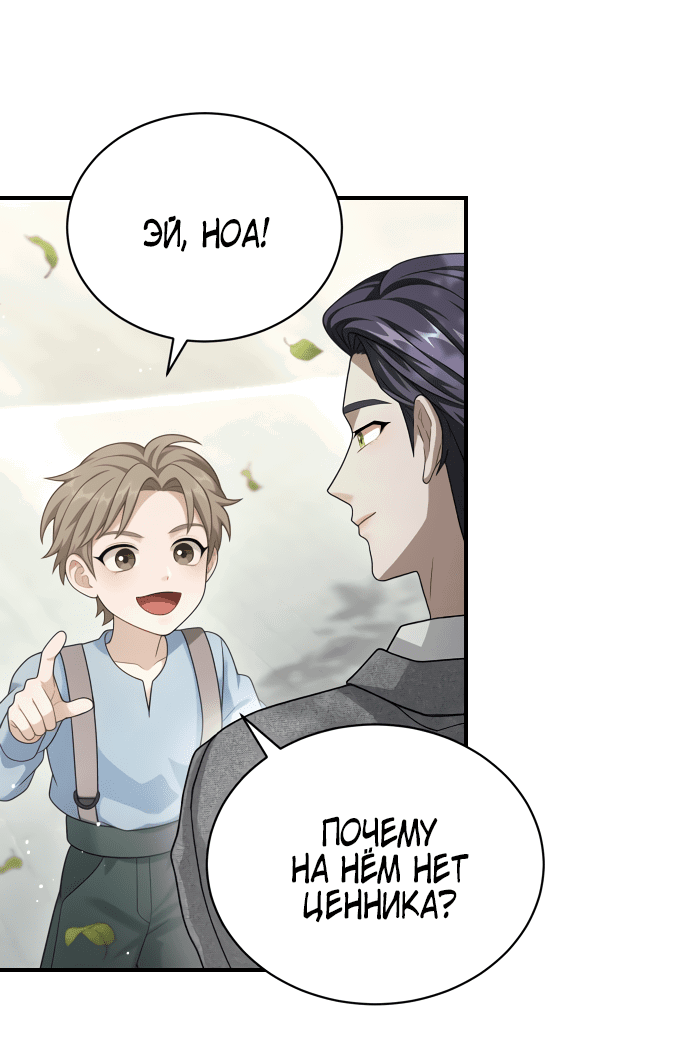 Манга Тёмная луна: дети Вамфилда - Глава 45 Страница 5