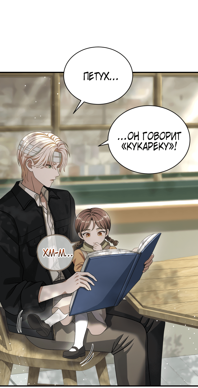 Манга Тёмная луна: дети Вамфилда - Глава 45 Страница 10