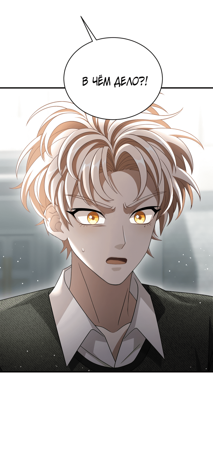 Манга Тёмная луна: дети Вамфилда - Глава 45 Страница 41