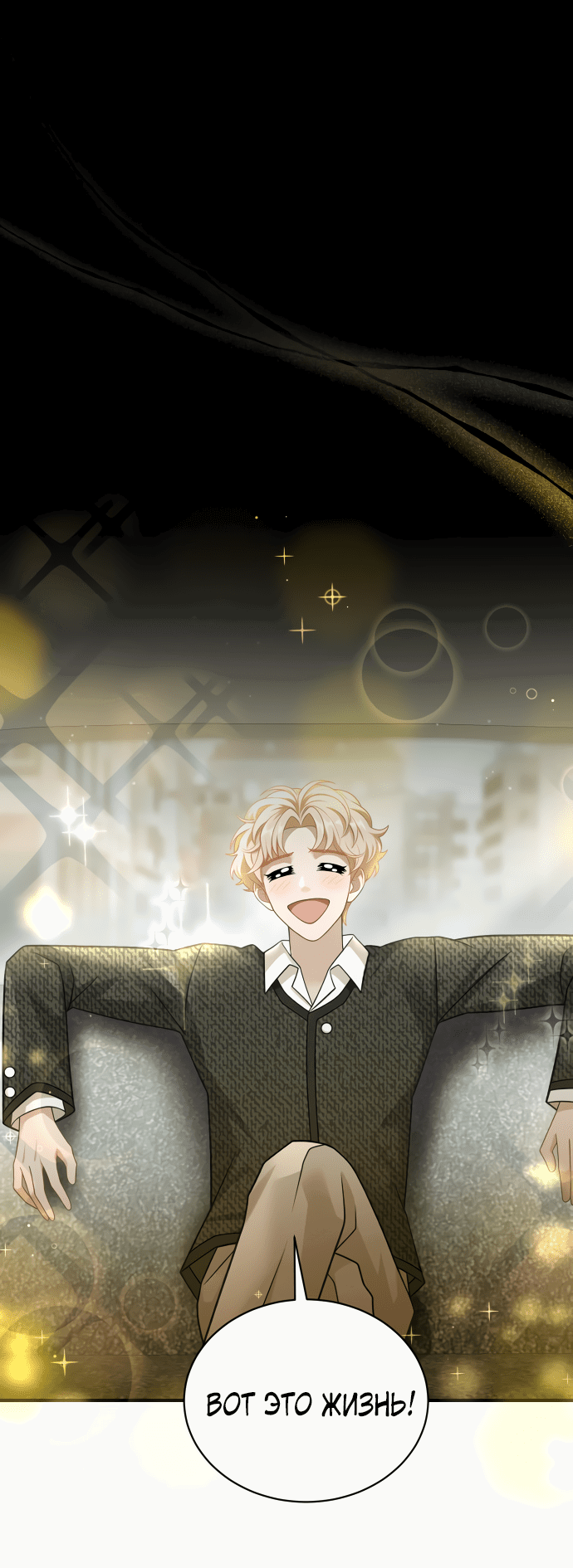 Манга Тёмная луна: дети Вамфилда - Глава 45 Страница 32