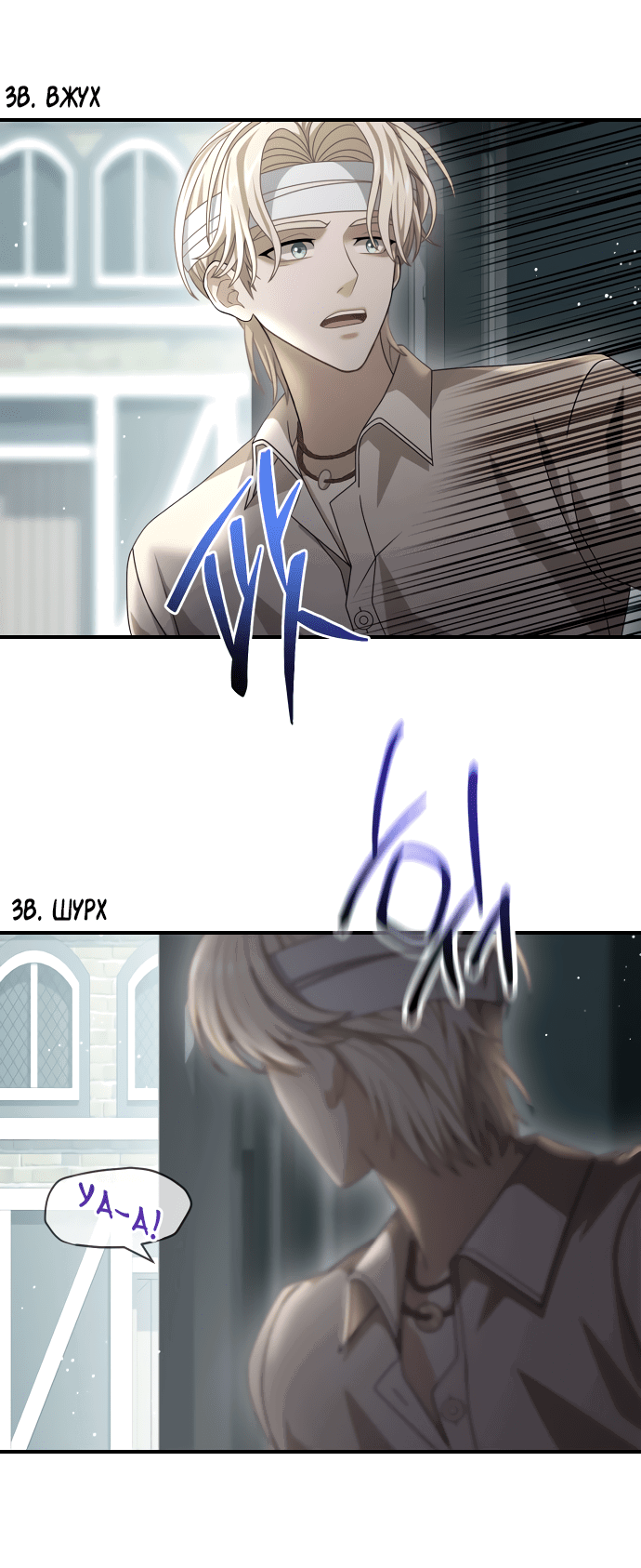 Манга Тёмная луна: дети Вамфилда - Глава 45 Страница 24