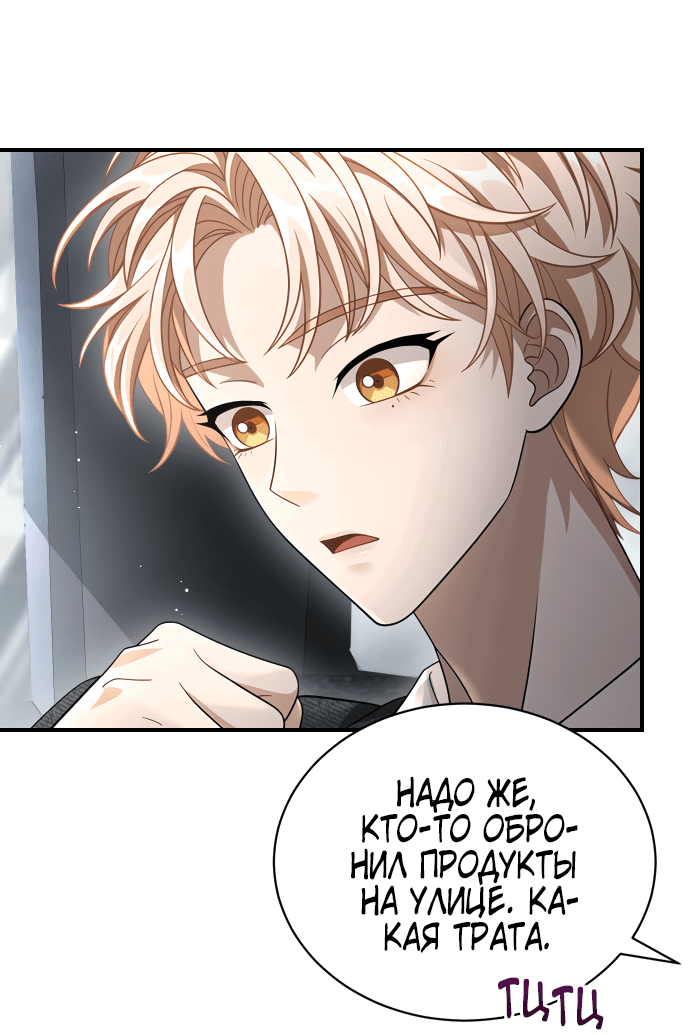 Манга Тёмная луна: дети Вамфилда - Глава 45 Страница 35