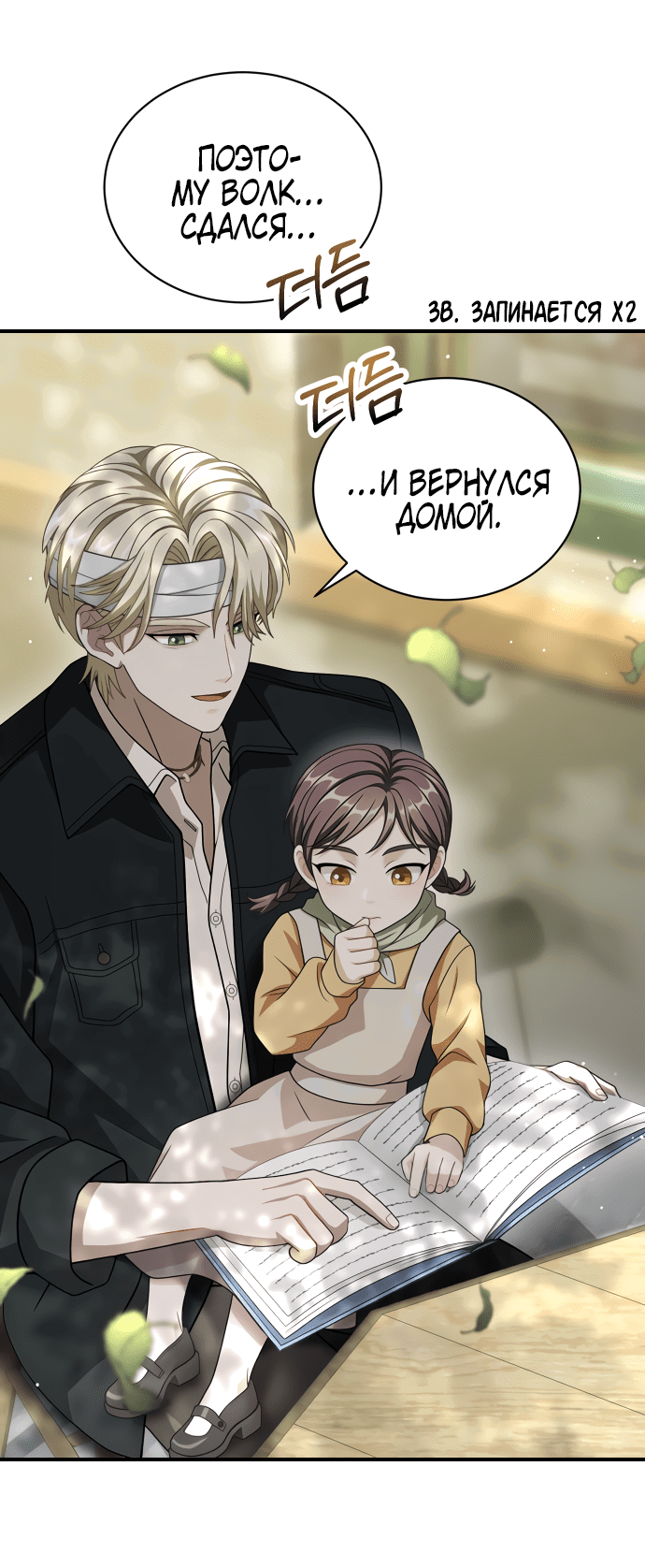 Манга Тёмная луна: дети Вамфилда - Глава 45 Страница 4