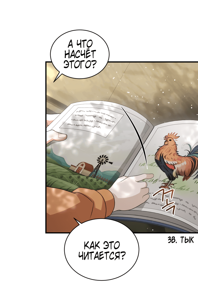 Манга Тёмная луна: дети Вамфилда - Глава 45 Страница 8