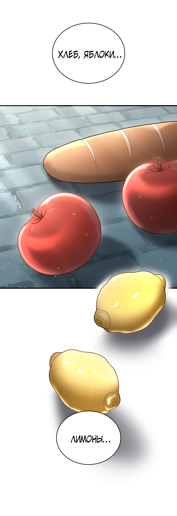 Манга Тёмная луна: дети Вамфилда - Глава 45 Страница 37