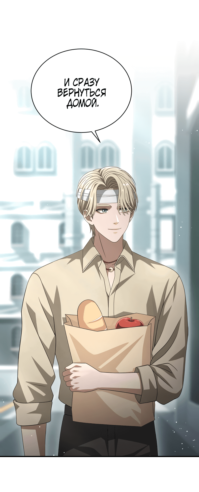 Манга Тёмная луна: дети Вамфилда - Глава 45 Страница 20