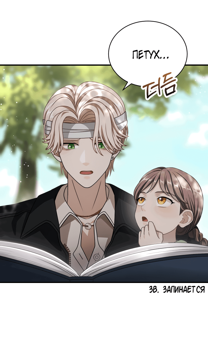 Манга Тёмная луна: дети Вамфилда - Глава 45 Страница 9