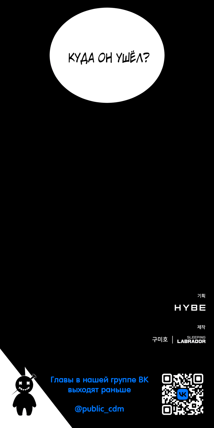 Манга Тёмная луна: дети Вамфилда - Глава 45 Страница 43