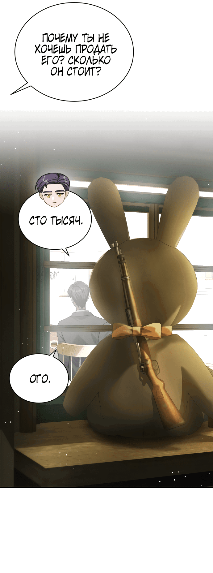 Манга Тёмная луна: дети Вамфилда - Глава 45 Страница 7