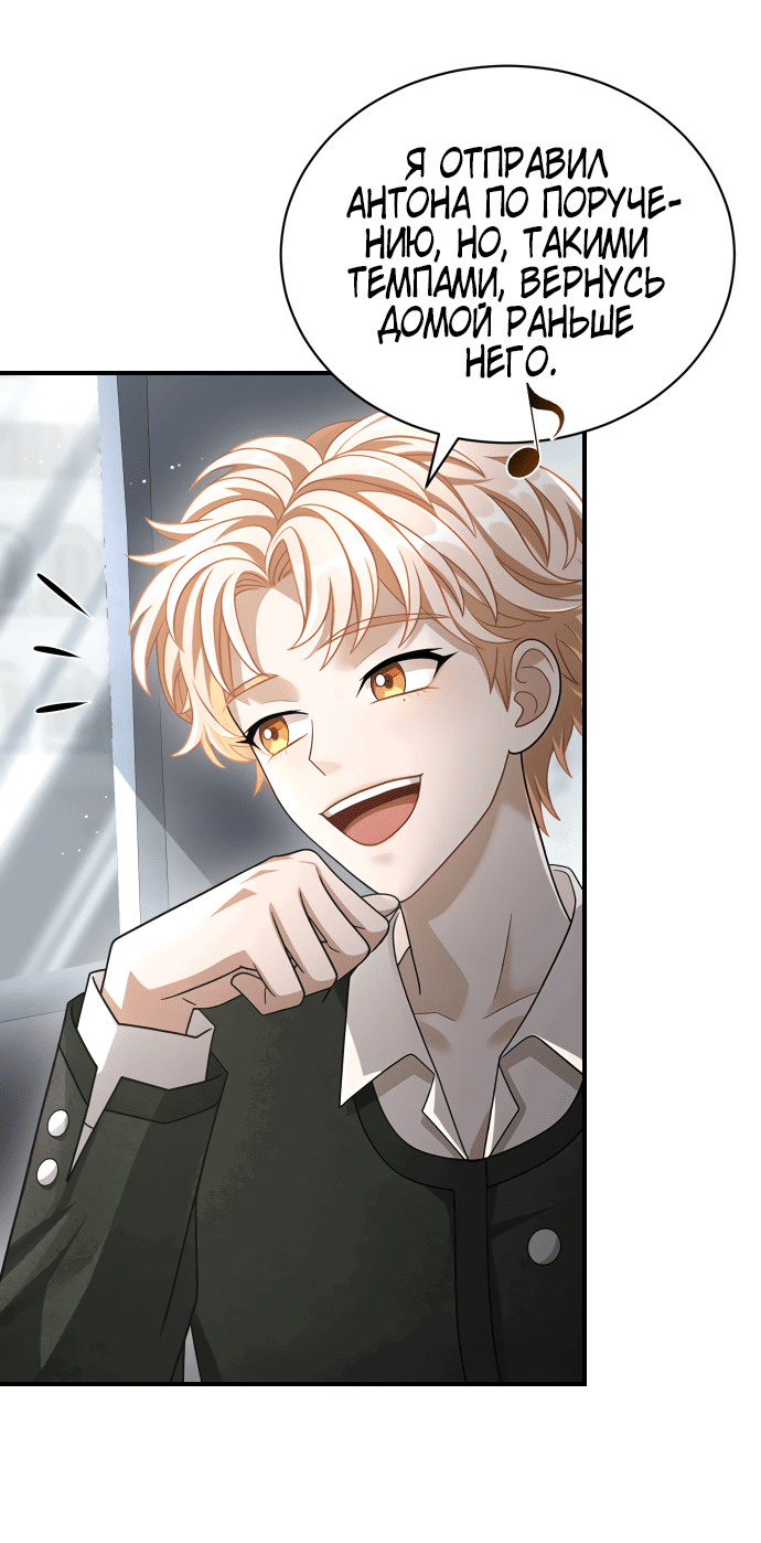 Манга Тёмная луна: дети Вамфилда - Глава 45 Страница 34