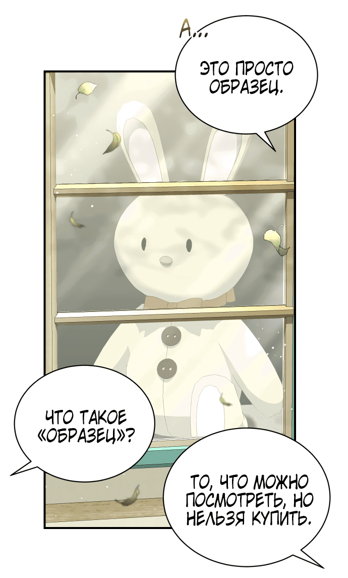 Манга Тёмная луна: дети Вамфилда - Глава 45 Страница 6