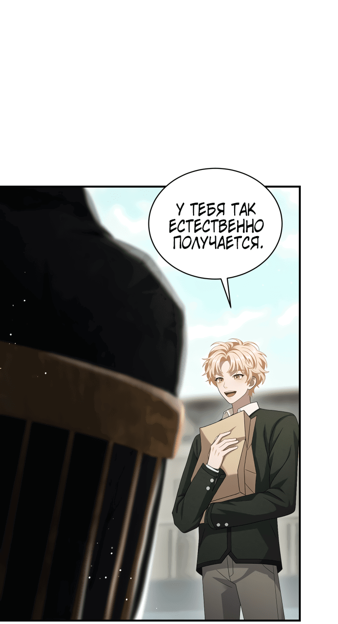 Манга Тёмная луна: дети Вамфилда - Глава 45 Страница 11