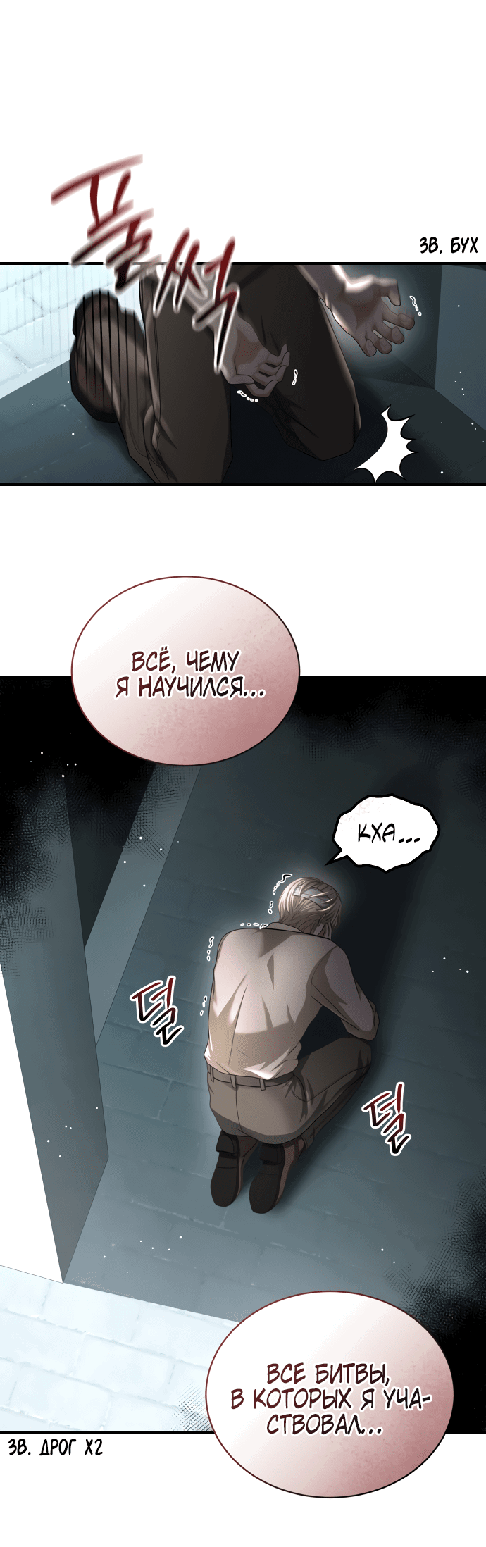 Манга Тёмная луна: дети Вамфилда - Глава 45 Страница 30