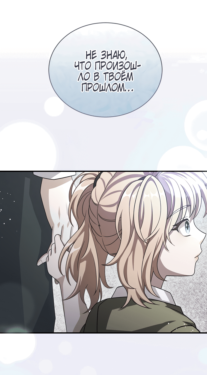 Манга Тёмная луна: дети Вамфилда - Глава 45 Страница 14