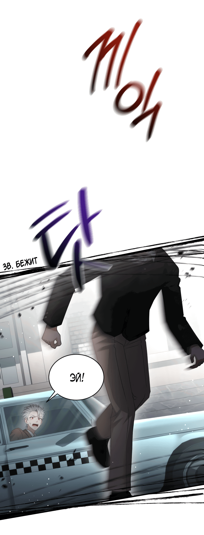 Манга Тёмная луна: дети Вамфилда - Глава 45 Страница 40