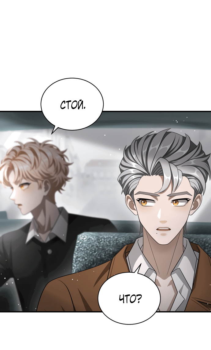 Манга Тёмная луна: дети Вамфилда - Глава 45 Страница 38