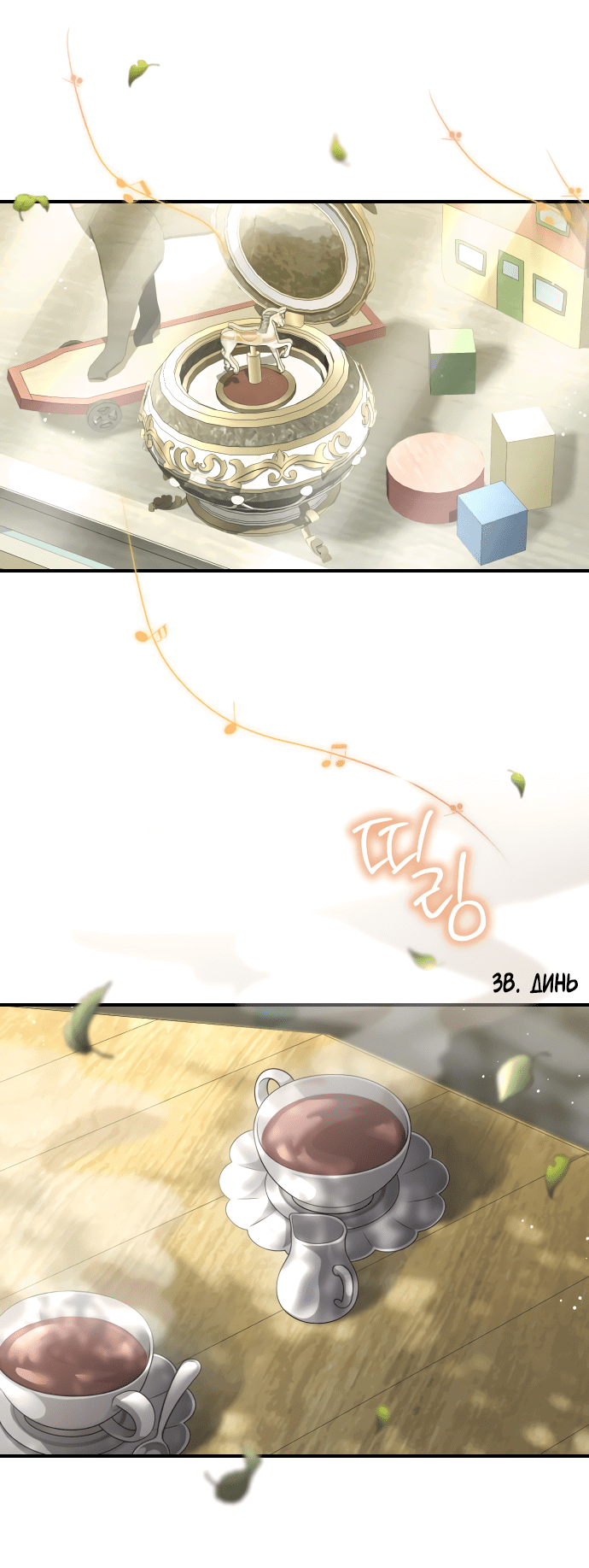 Манга Тёмная луна: дети Вамфилда - Глава 45 Страница 2