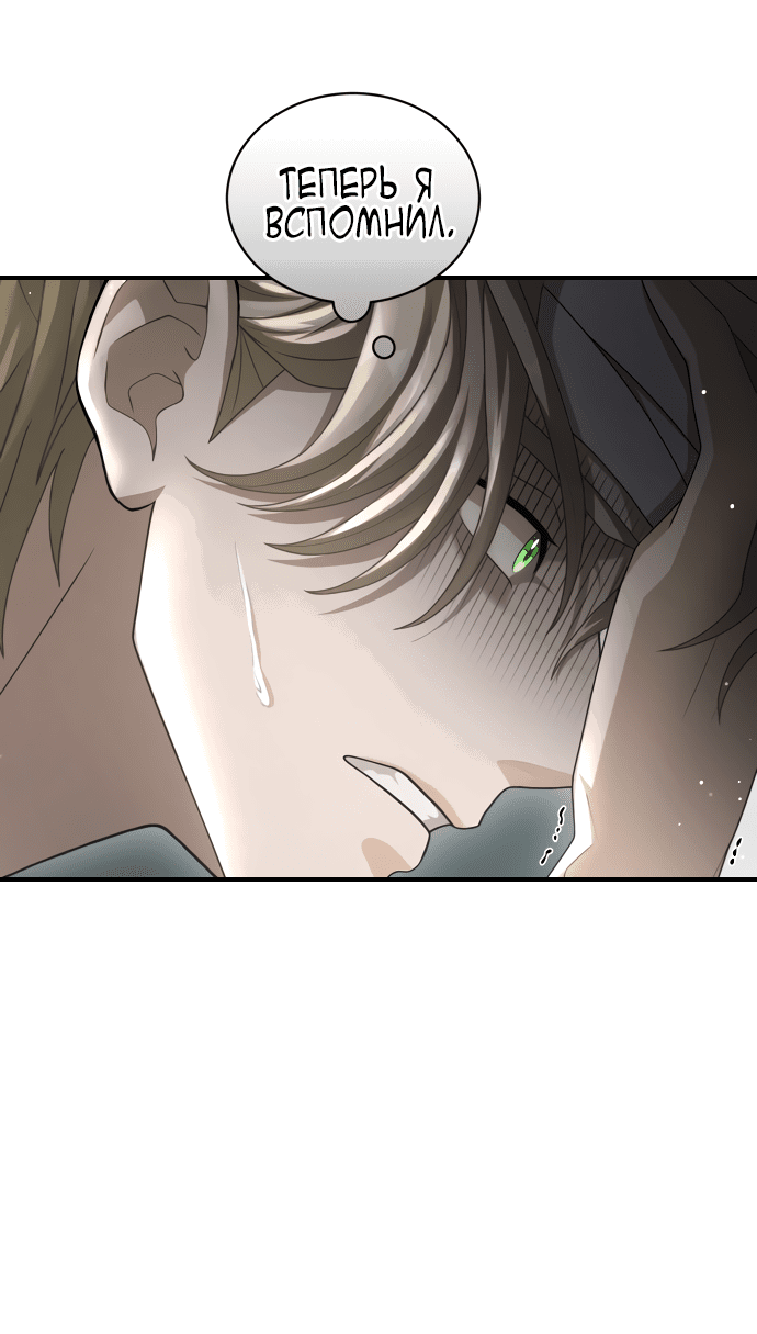 Манга Тёмная луна: дети Вамфилда - Глава 45 Страница 29