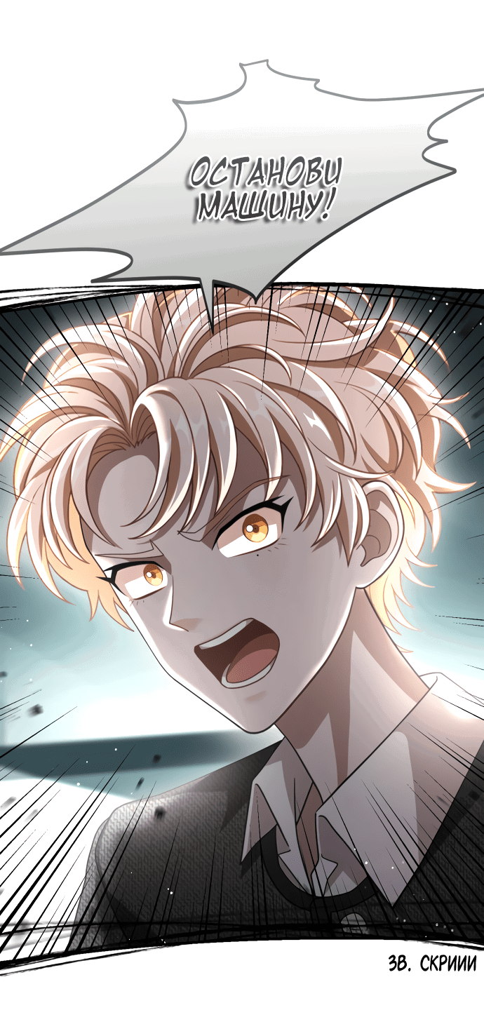 Манга Тёмная луна: дети Вамфилда - Глава 45 Страница 39