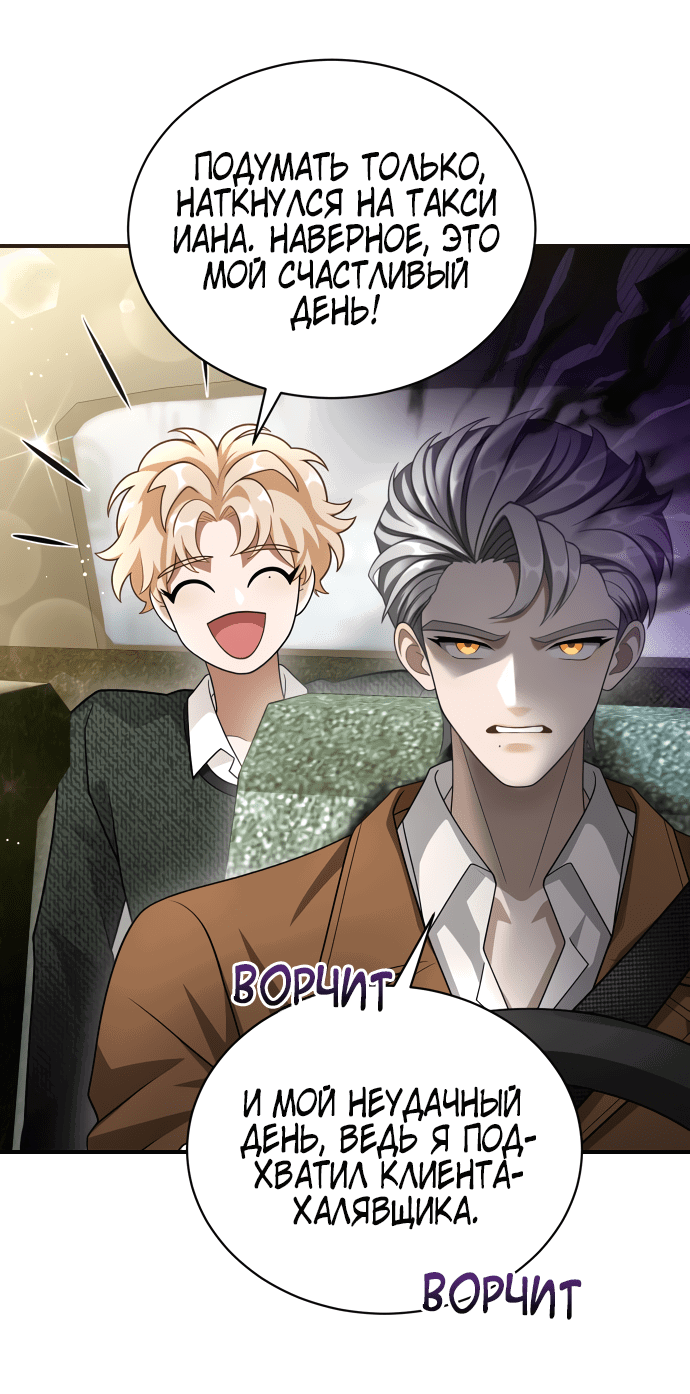 Манга Тёмная луна: дети Вамфилда - Глава 45 Страница 33